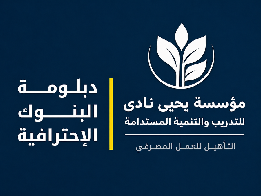 لوجو المؤسسة