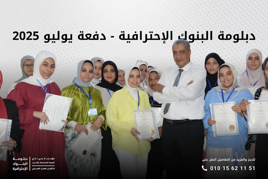 تسليم شهادات نقابة التجاريين بدمنهور