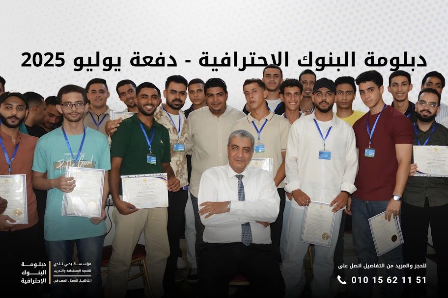 تسليم شهادات نقابة التجاريين بدمنهور