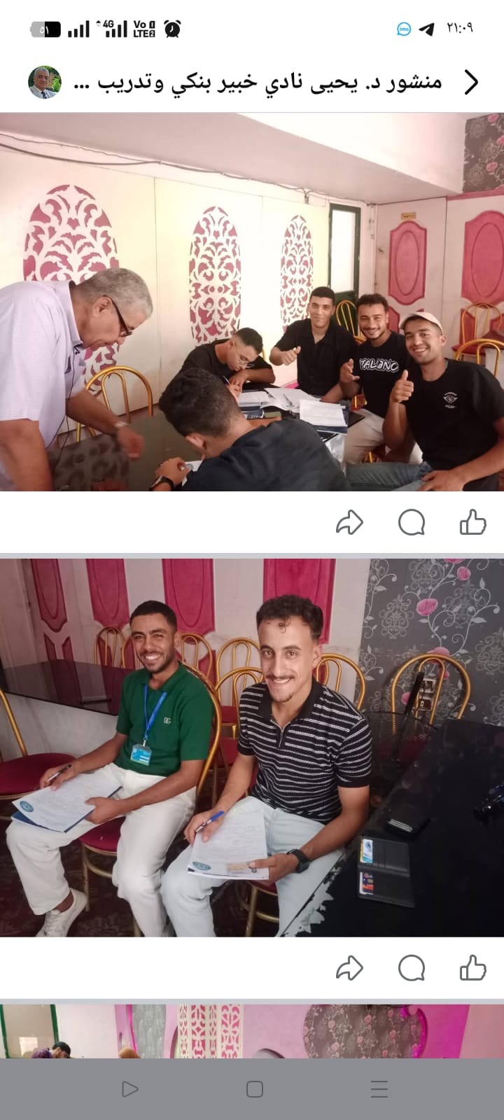 صور الشرح العملي بدمنهور