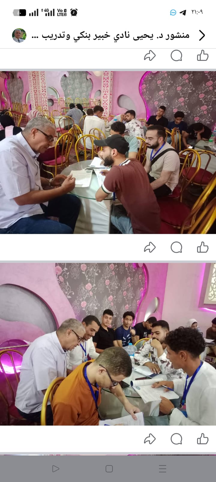 صور الشرح العملي بدمنهور