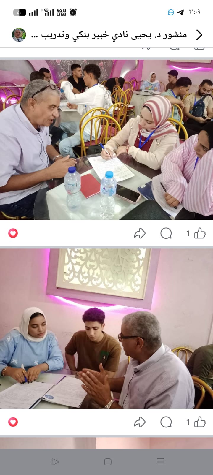 صور الشرح العملي بدمنهور