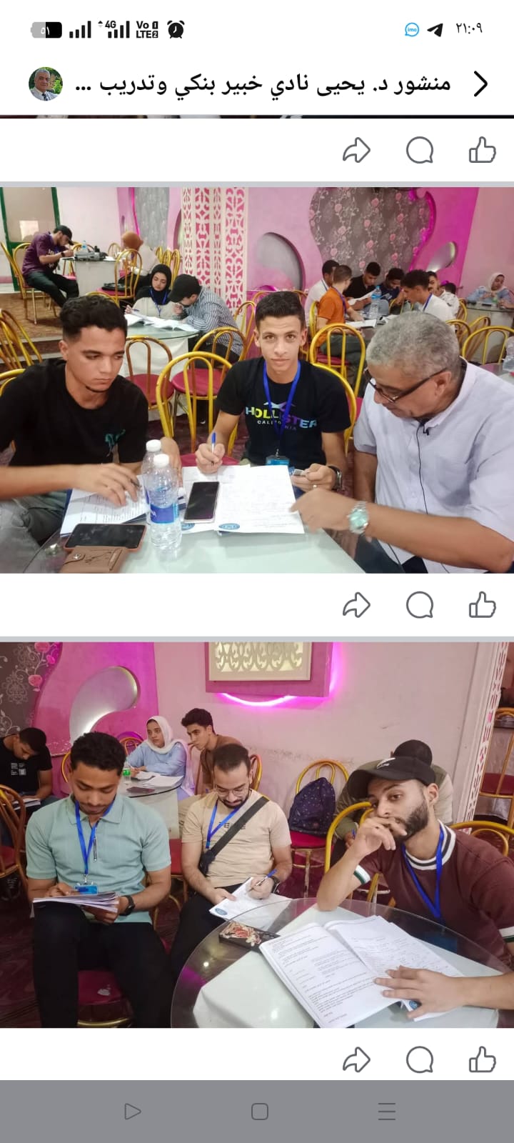 صور الشرح العملي بدمنهور