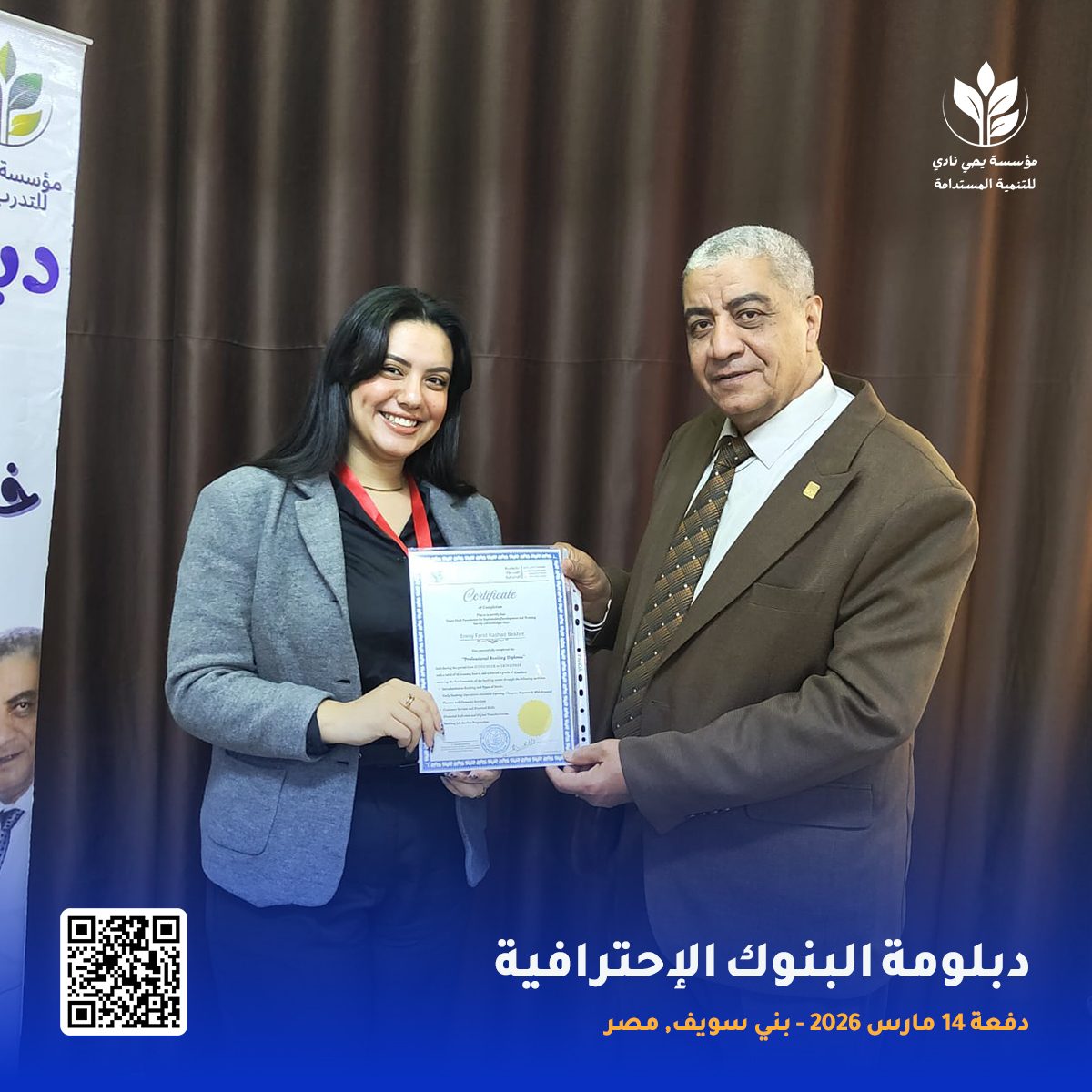تسليم شهادات المركز العلمي ببني سويف