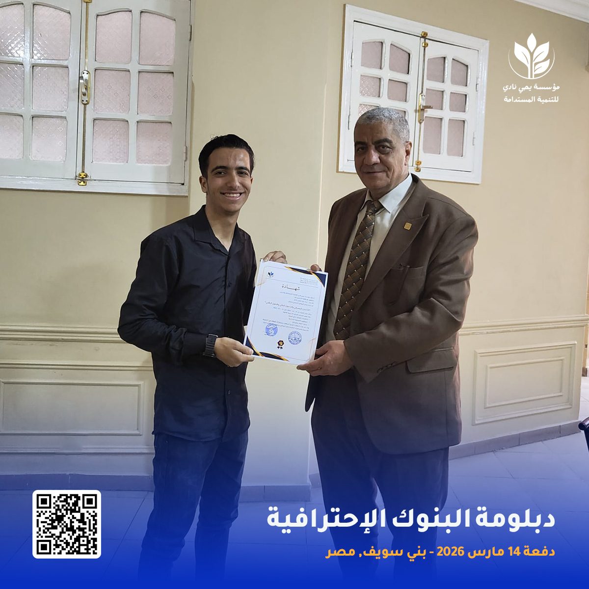 تسليم شهادات المركز العلمي ببني سويف