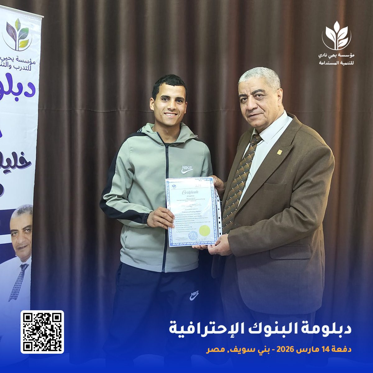 تسليم شهادات المركز العلمي ببني سويف
