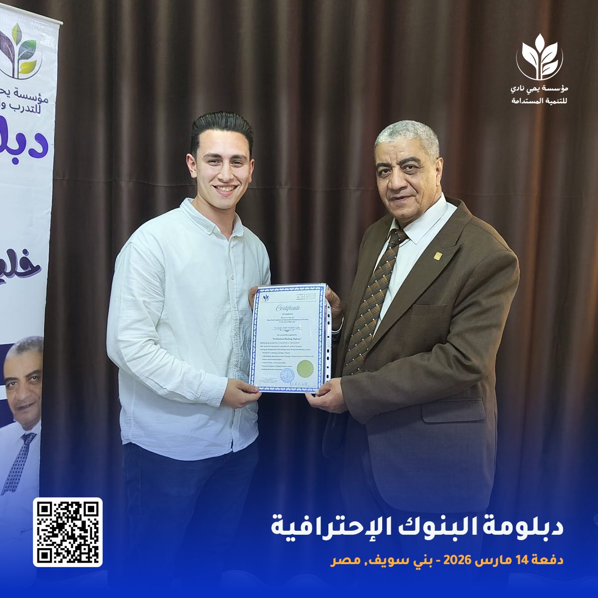 تسليم شهادات المركز العلمي ببني سويف